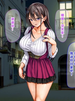 (同人CG集) [なのはなジャム] ミスコン優勝してる憧れの先輩のパパ活現場を押さえ、脅して中出ししまくって性奴隷にしてやった_168