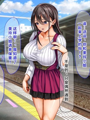 (同人CG集) [なのはなジャム] ミスコン優勝してる憧れの先輩のパパ活現場を押さえ、脅して中出ししまくって性奴隷にしてやった_123