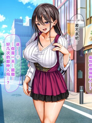 (同人CG集) [なのはなジャム] ミスコン優勝してる憧れの先輩のパパ活現場を押さえ、脅して中出ししまくって性奴隷にしてやった_023