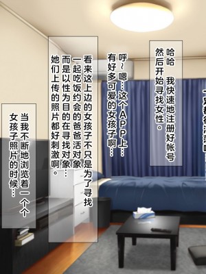 (同人CG集) [なのはなジャム] ミスコン優勝してる憧れの先輩のパパ活現場を押さえ、脅して中出ししまくって性奴隷にしてやった_013