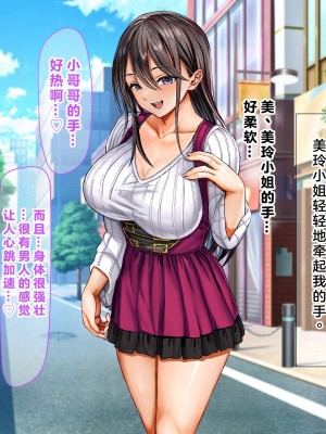 (同人CG集) [なのはなジャム] ミスコン優勝してる憧れの先輩のパパ活現場を押さえ、脅して中出ししまくって性奴隷にしてやった_025