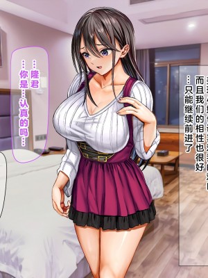 (同人CG集) [なのはなジャム] ミスコン優勝してる憧れの先輩のパパ活現場を押さえ、脅して中出ししまくって性奴隷にしてやった_072