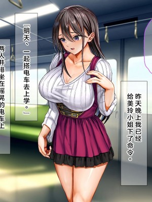 (同人CG集) [なのはなジャム] ミスコン優勝してる憧れの先輩のパパ活現場を押さえ、脅して中出ししまくって性奴隷にしてやった_074