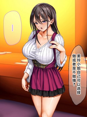 (同人CG集) [なのはなジャム] ミスコン優勝してる憧れの先輩のパパ活現場を押さえ、脅して中出ししまくって性奴隷にしてやった_139