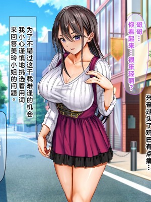 (同人CG集) [なのはなジャム] ミスコン優勝してる憧れの先輩のパパ活現場を押さえ、脅して中出ししまくって性奴隷にしてやった_021