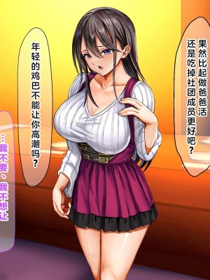 (同人CG集) [なのはなジャム] ミスコン優勝してる憧れの先輩のパパ活現場を押さえ、脅して中出ししまくって性奴隷にしてやった_137