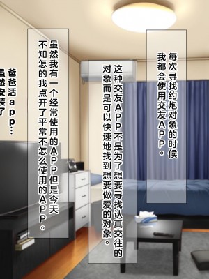 (同人CG集) [なのはなジャム] ミスコン優勝してる憧れの先輩のパパ活現場を押さえ、脅して中出ししまくって性奴隷にしてやった_012