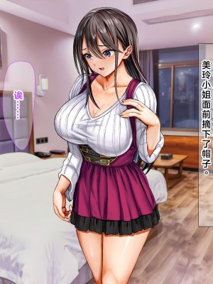 (同人CG集) [なのはなジャム] ミスコン優勝してる憧れの先輩のパパ活現場を押さえ、脅して中出ししまくって性奴隷にしてやった_066