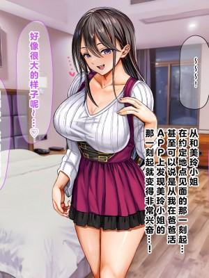 (同人CG集) [なのはなジャム] ミスコン優勝してる憧れの先輩のパパ活現場を押さえ、脅して中出ししまくって性奴隷にしてやった_028