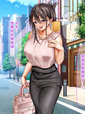 (同人CG集) [なのはなジャム] ミスコン優勝してる憧れの先輩のパパ活現場を押さえ、脅して中出ししまくって性奴隷にしてやった_248