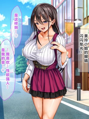 (同人CG集) [なのはなジャム] ミスコン優勝してる憧れの先輩のパパ活現場を押さえ、脅して中出ししまくって性奴隷にしてやった_024