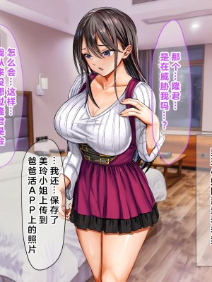 (同人CG集) [なのはなジャム] ミスコン優勝してる憧れの先輩のパパ活現場を押さえ、脅して中出ししまくって性奴隷にしてやった_071