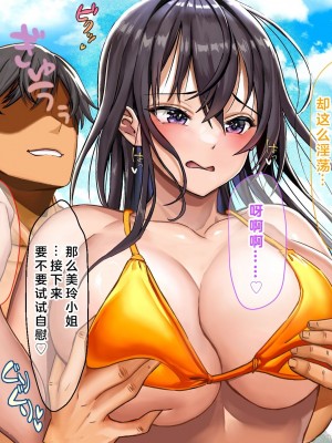 (同人CG集) [なのはなジャム] ミスコン優勝してる憧れの先輩のパパ活現場を押さえ、脅して中出ししまくって性奴隷にしてやった_184