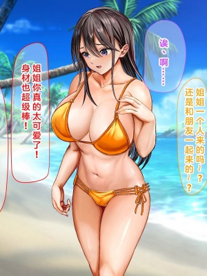 (同人CG集) [なのはなジャム] ミスコン優勝してる憧れの先輩のパパ活現場を押さえ、脅して中出ししまくって性奴隷にしてやった_178