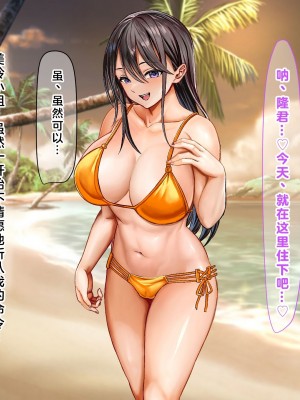 (同人CG集) [なのはなジャム] ミスコン優勝してる憧れの先輩のパパ活現場を押さえ、脅して中出ししまくって性奴隷にしてやった_221