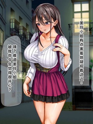 (同人CG集) [なのはなジャム] ミスコン優勝してる憧れの先輩のパパ活現場を押さえ、脅して中出ししまくって性奴隷にしてやった_171