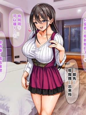 (同人CG集) [なのはなジャム] ミスコン優勝してる憧れの先輩のパパ活現場を押さえ、脅して中出ししまくって性奴隷にしてやった_029