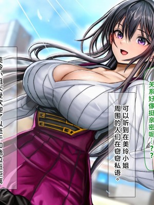 (同人CG集) [なのはなジャム] ミスコン優勝してる憧れの先輩のパパ活現場を押さえ、脅して中出ししまくって性奴隷にしてやった_008