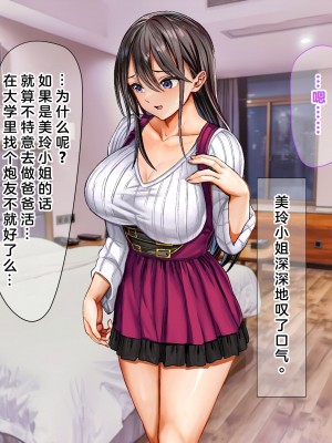 (同人CG集) [なのはなジャム] ミスコン優勝してる憧れの先輩のパパ活現場を押さえ、脅して中出ししまくって性奴隷にしてやった_069