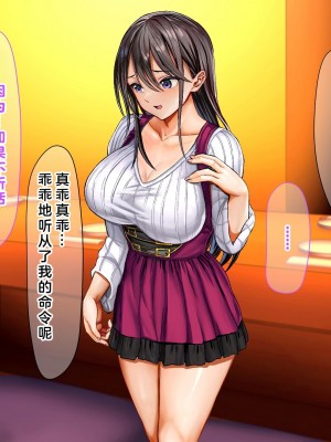 (同人CG集) [なのはなジャム] ミスコン優勝してる憧れの先輩のパパ活現場を押さえ、脅して中出ししまくって性奴隷にしてやった_134