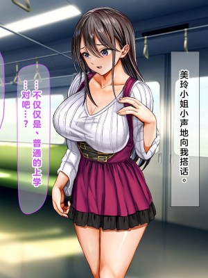 (同人CG集) [なのはなジャム] ミスコン優勝してる憧れの先輩のパパ活現場を押さえ、脅して中出ししまくって性奴隷にしてやった_075