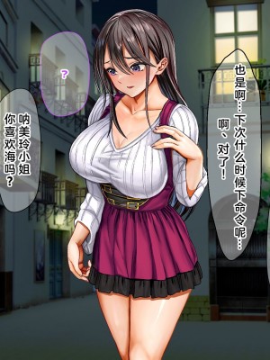 (同人CG集) [なのはなジャム] ミスコン優勝してる憧れの先輩のパパ活現場を押さえ、脅して中出ししまくって性奴隷にしてやった_172