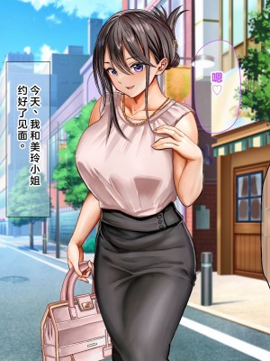 (同人CG集) [なのはなジャム] ミスコン優勝してる憧れの先輩のパパ活現場を押さえ、脅して中出ししまくって性奴隷にしてやった_244