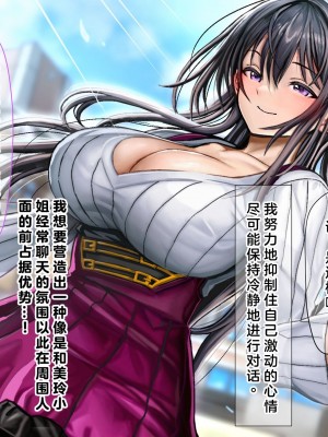 (同人CG集) [なのはなジャム] ミスコン優勝してる憧れの先輩のパパ活現場を押さえ、脅して中出ししまくって性奴隷にしてやった_009