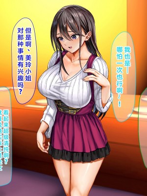 (同人CG集) [なのはなジャム] ミスコン優勝してる憧れの先輩のパパ活現場を押さえ、脅して中出ししまくって性奴隷にしてやった_136