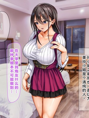 (同人CG集) [なのはなジャム] ミスコン優勝してる憧れの先輩のパパ活現場を押さえ、脅して中出ししまくって性奴隷にしてやった_070