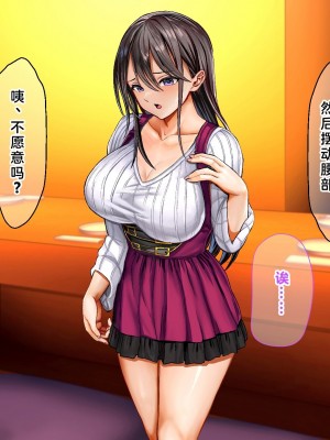 (同人CG集) [なのはなジャム] ミスコン優勝してる憧れの先輩のパパ活現場を押さえ、脅して中出ししまくって性奴隷にしてやった_138