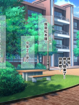 (同人CG集) [なのはなジャム] ミスコン優勝してる憧れの先輩のパパ活現場を押さえ、脅して中出ししまくって性奴隷にしてやった_003