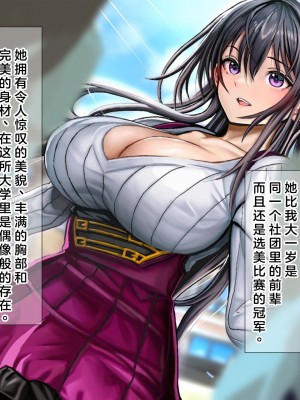 (同人CG集) [なのはなジャム] ミスコン優勝してる憧れの先輩のパパ活現場を押さえ、脅して中出ししまくって性奴隷にしてやった_005