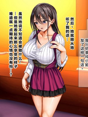 (同人CG集) [なのはなジャム] ミスコン優勝してる憧れの先輩のパパ活現場を押さえ、脅して中出ししまくって性奴隷にしてやった_135