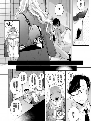 [BUTA] たとえばこんな聖なる一夜 (コミックホットミルク 2023年12月号)[中国翻译]_02