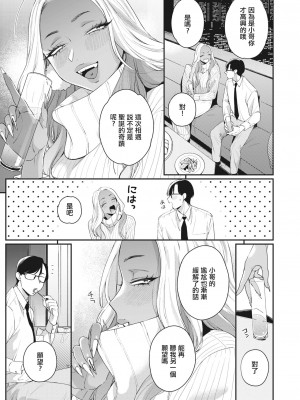 [BUTA] たとえばこんな聖なる一夜 (コミックホットミルク 2023年12月号)[中国翻译]_05