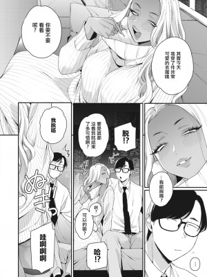 [BUTA] たとえばこんな聖なる一夜 (コミックホットミルク 2023年12月号)[中国翻译]_06