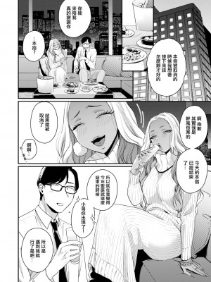 [BUTA] たとえばこんな聖なる一夜 (コミックホットミルク 2023年12月号)[中国翻译]_04