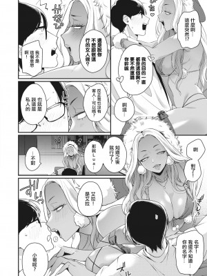 [BUTA] たとえばこんな聖なる一夜 (コミックホットミルク 2023年12月号)[中国翻译]_10