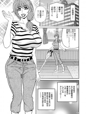 [尾崎晶] 集合せよ！ドリフトV [DL版]_0007_left