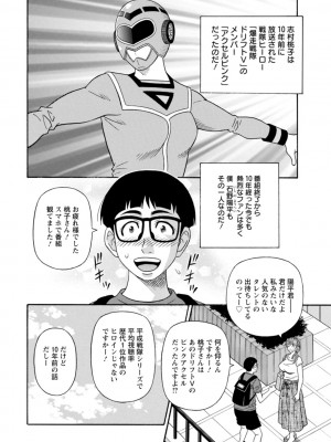 [尾崎晶] 集合せよ！ドリフトV [DL版]_0008_right