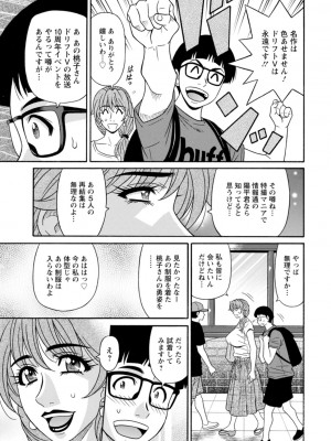 [尾崎晶] 集合せよ！ドリフトV [DL版]_0009_left