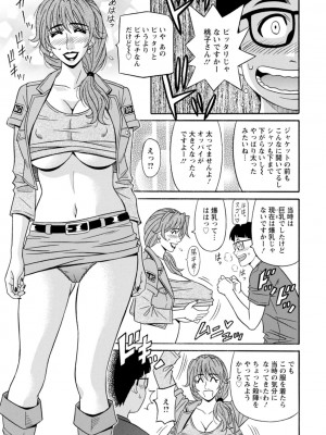 [尾崎晶] 集合せよ！ドリフトV [DL版]_0011_left