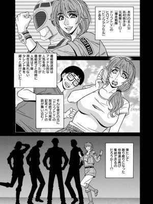 [尾崎晶] 集合せよ！ドリフトV [DL版]_0023_left