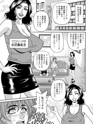 [尾崎晶] 集合せよ！ドリフトV [DL版]_0025_left