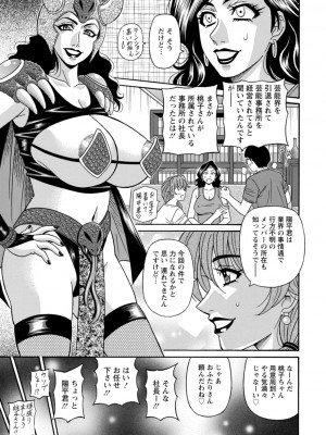 [尾崎晶] 集合せよ！ドリフトV [DL版]_0027_left