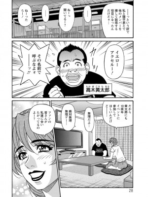 [尾崎晶] 集合せよ！ドリフトV [DL版]_0028_right