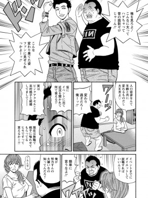 [尾崎晶] 集合せよ！ドリフトV [DL版]_0029_left