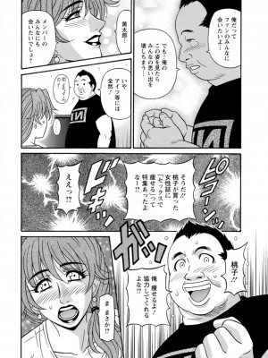 [尾崎晶] 集合せよ！ドリフトV [DL版]_0030_right