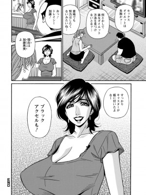 [尾崎晶] 集合せよ！ドリフトV [DL版]_0040_right